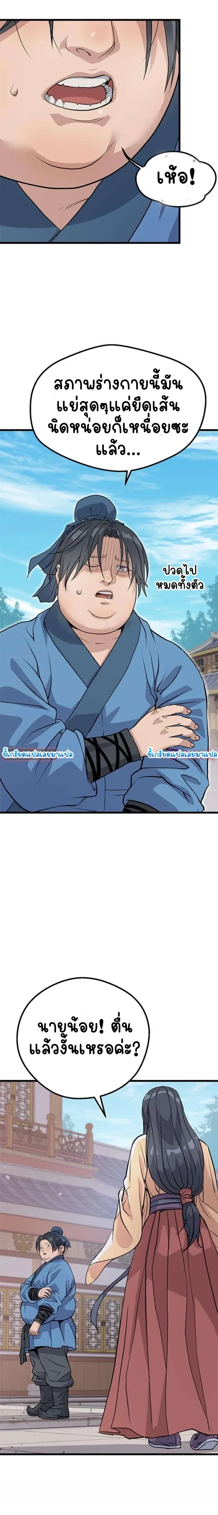 หน้าที่ 20