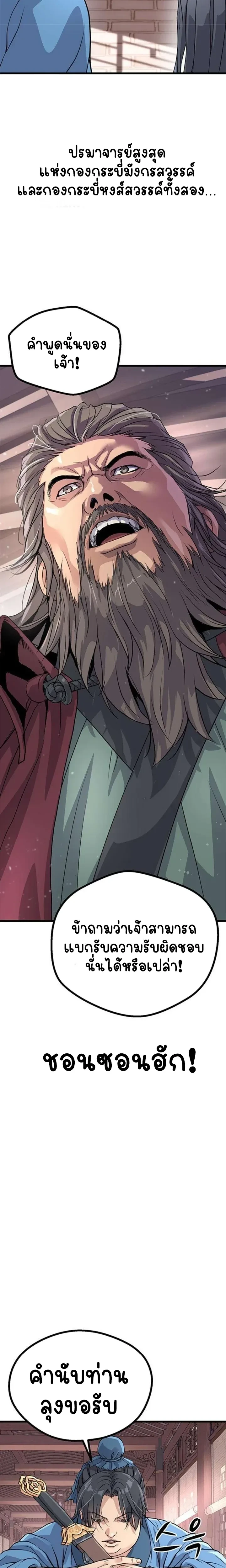 หน้าที่ 32