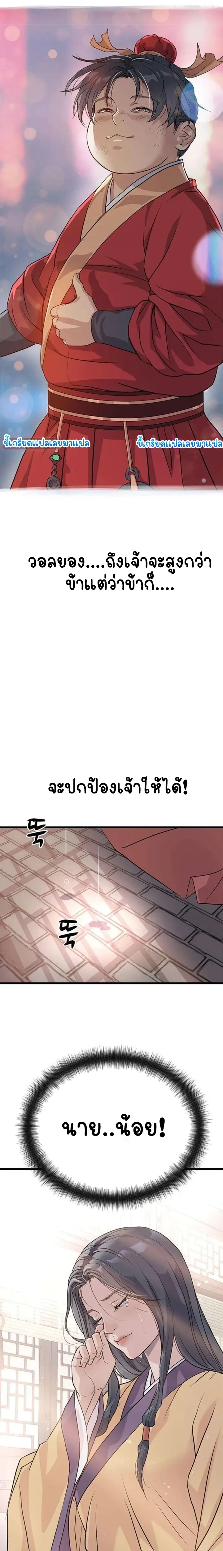 หน้าที่ 29