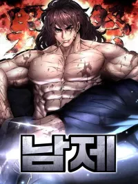 ปกมังงะ Festival of Warriors - เทศกาลแห่งนักสู้