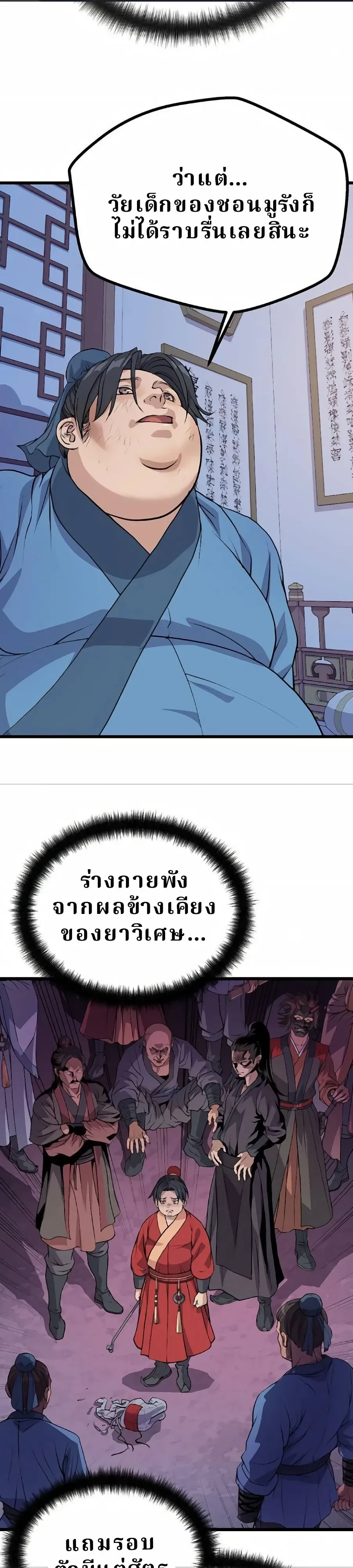 หน้าที่ 25