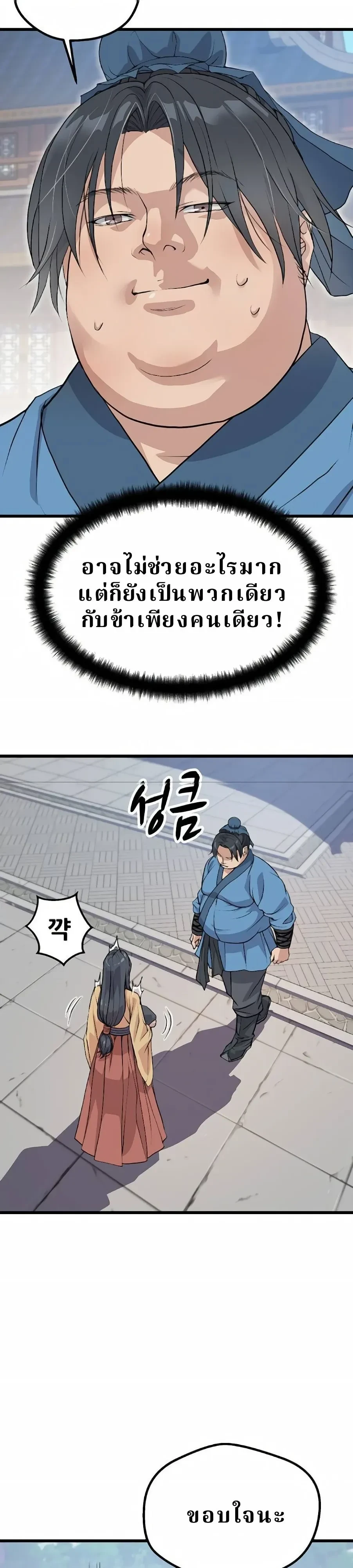 หน้าที่ 36