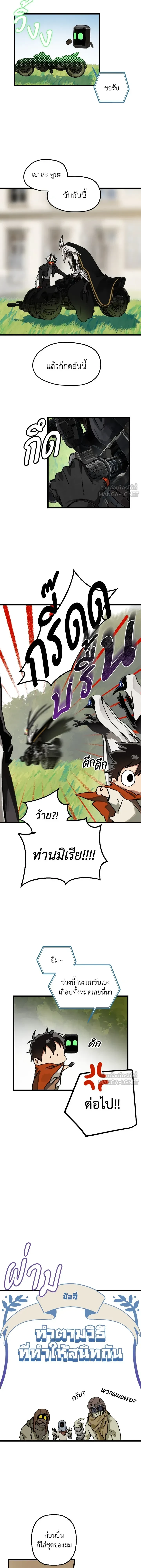 หน้าที่ 8