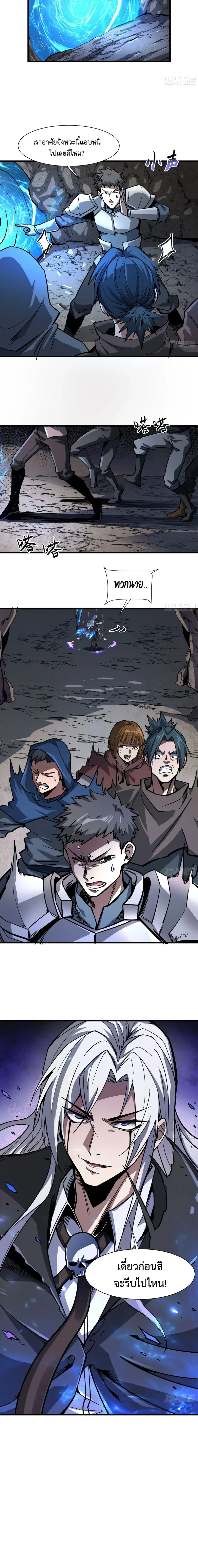 หน้าที่ 8