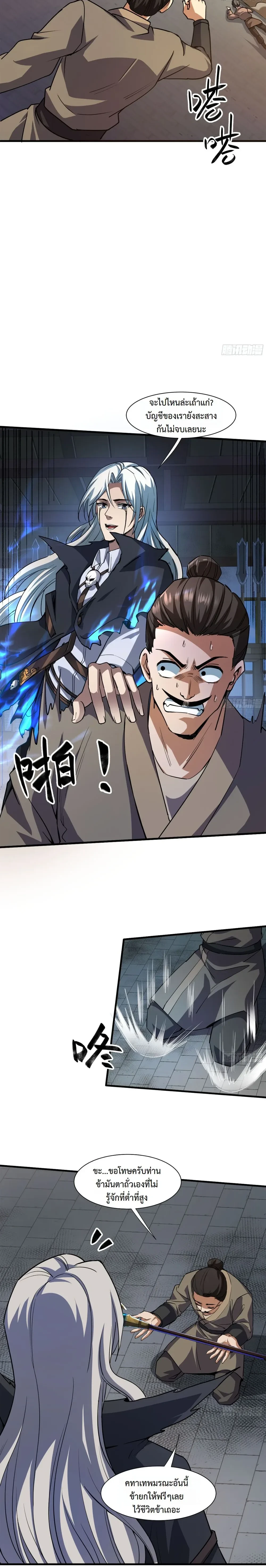 หน้าที่ 8