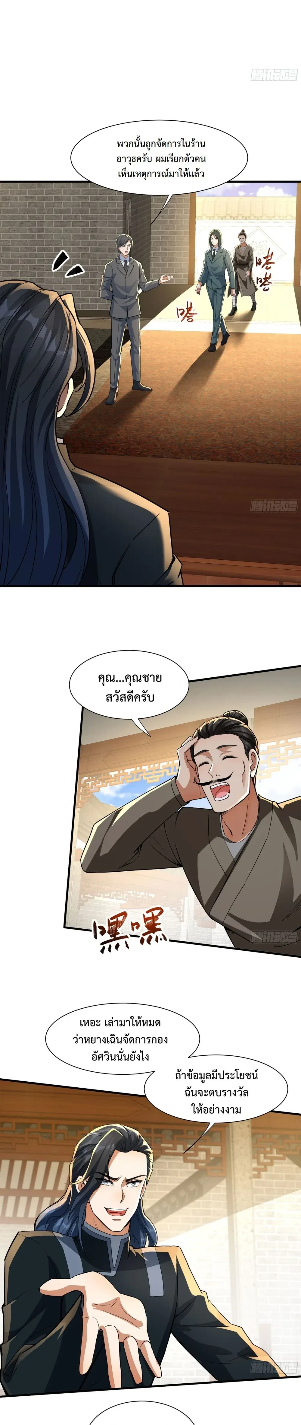 หน้าที่ 7