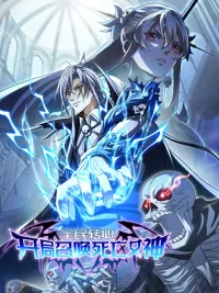 ปกมังงะ Global Job Change: Summoning the Goddess of Death at the Start - ข้าอัญเชิญเทพีแห่งความตายตั้งแต่เริ่มต้น