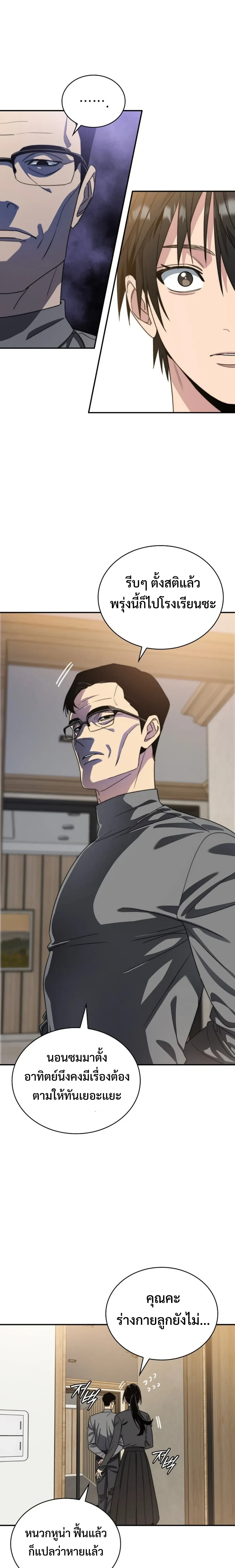 หน้าที่ 31