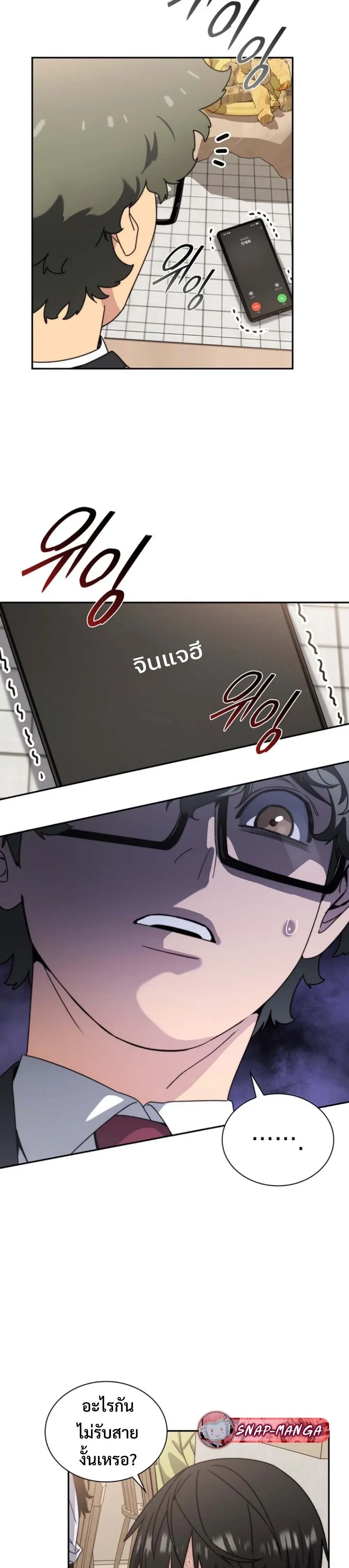 หน้าที่ 14