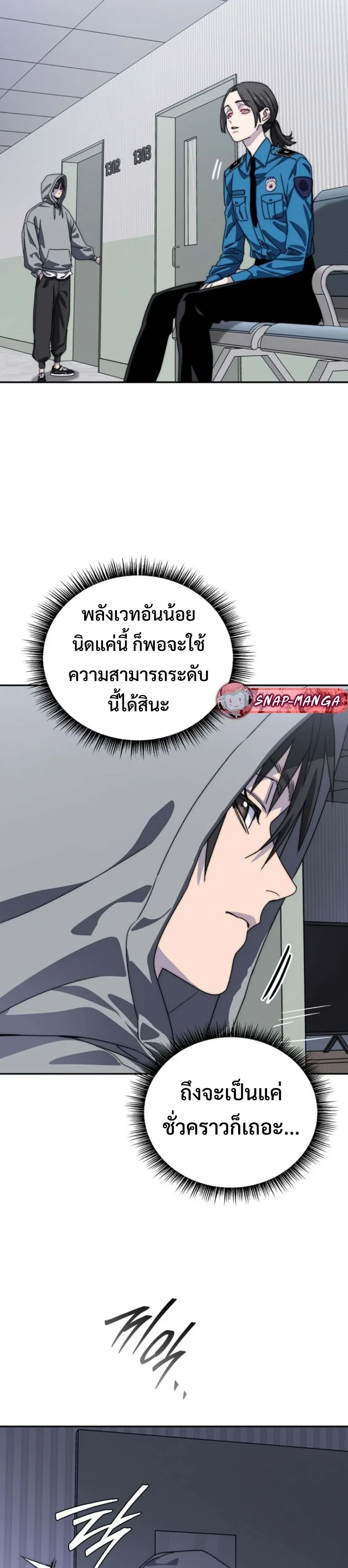 หน้าที่ 53