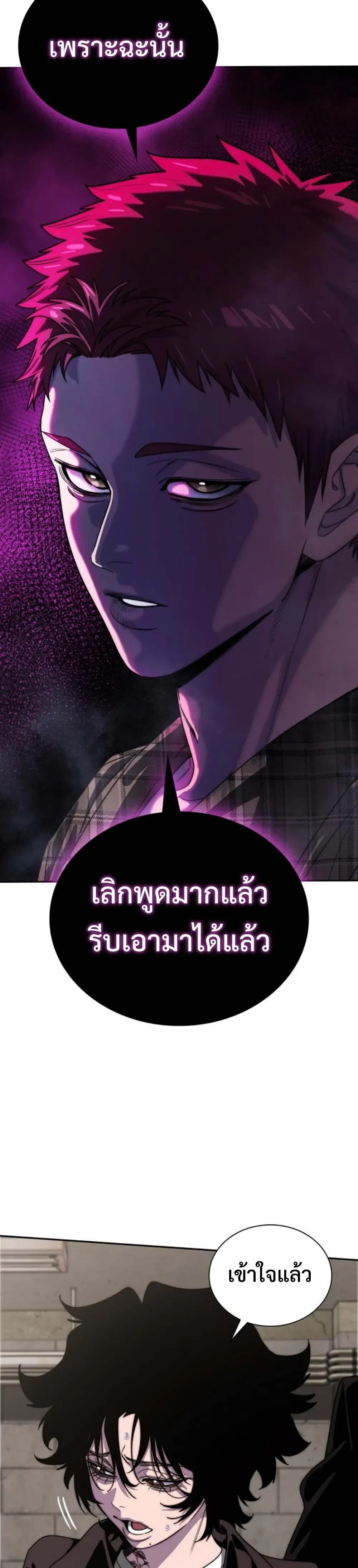หน้าที่ 54