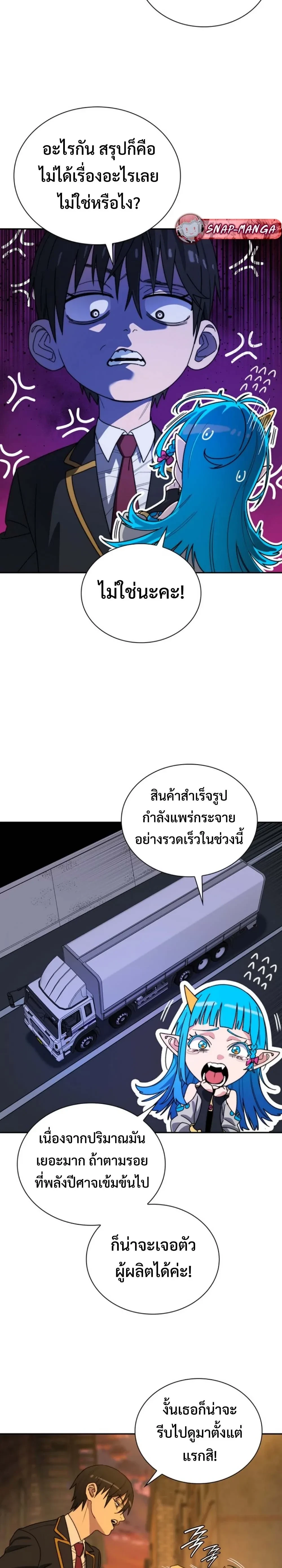 หน้าที่ 20