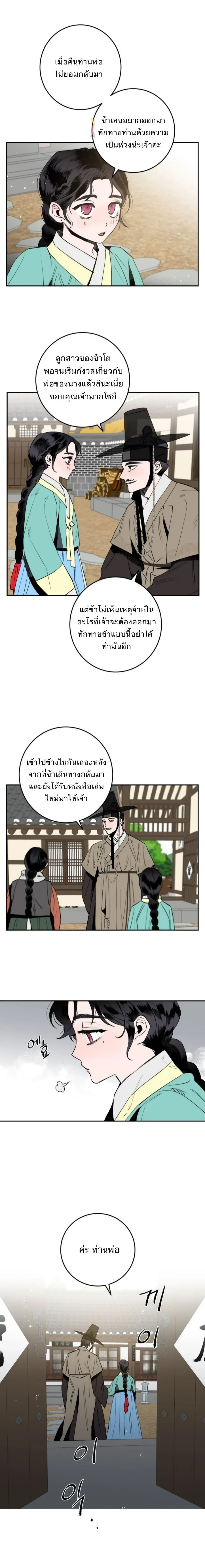 หน้าที่ 26