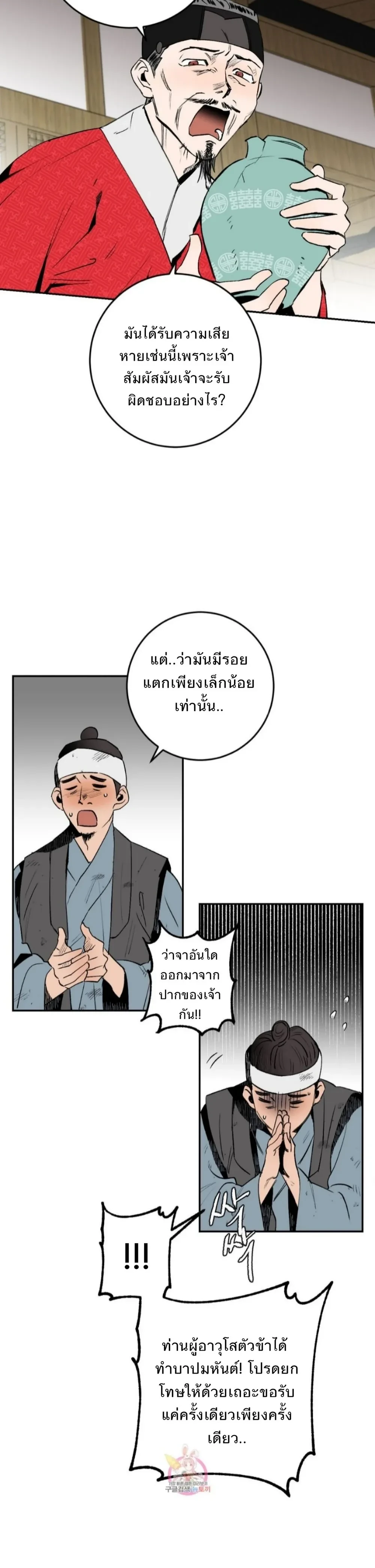 หน้าที่ 14