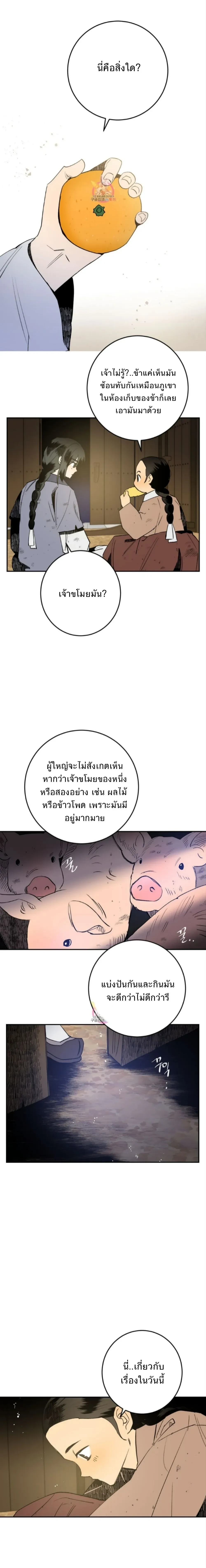 หน้าที่ 10