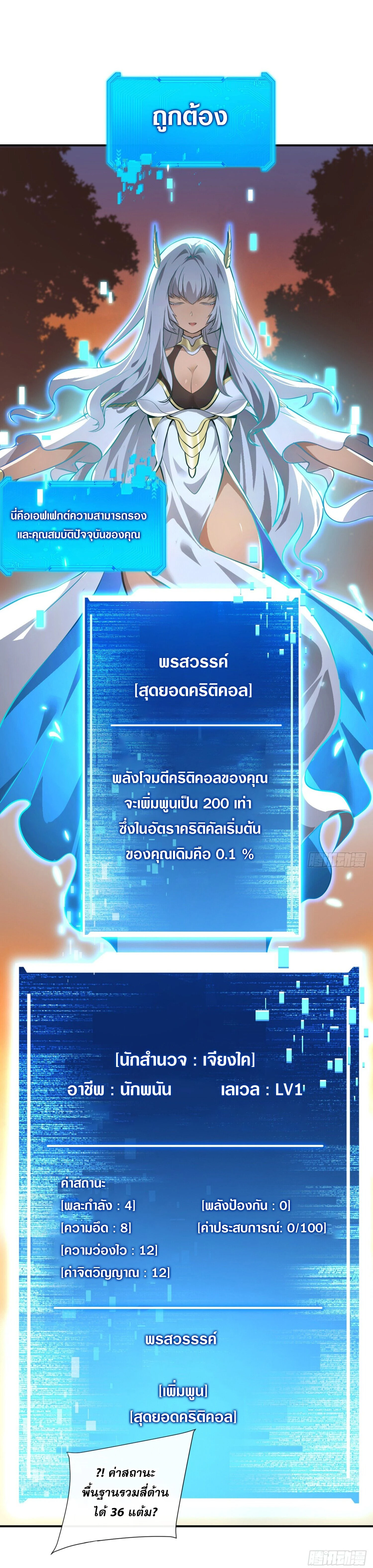 หน้าที่ 7