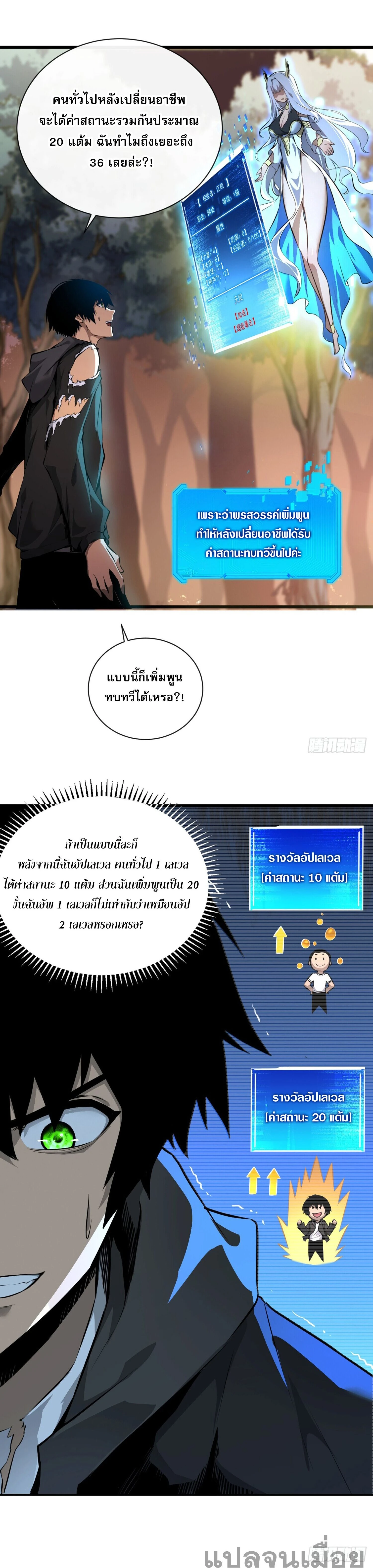 หน้าที่ 8