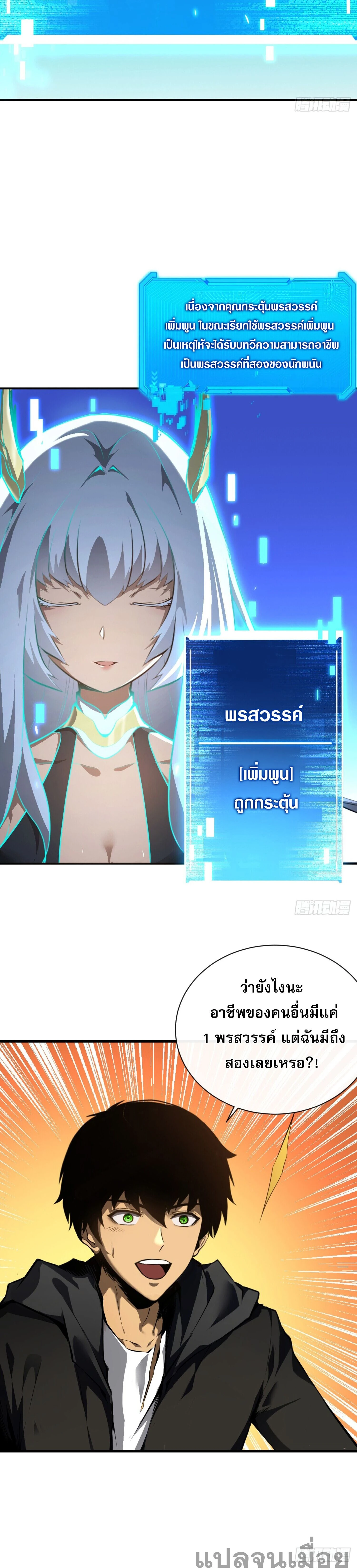 หน้าที่ 6