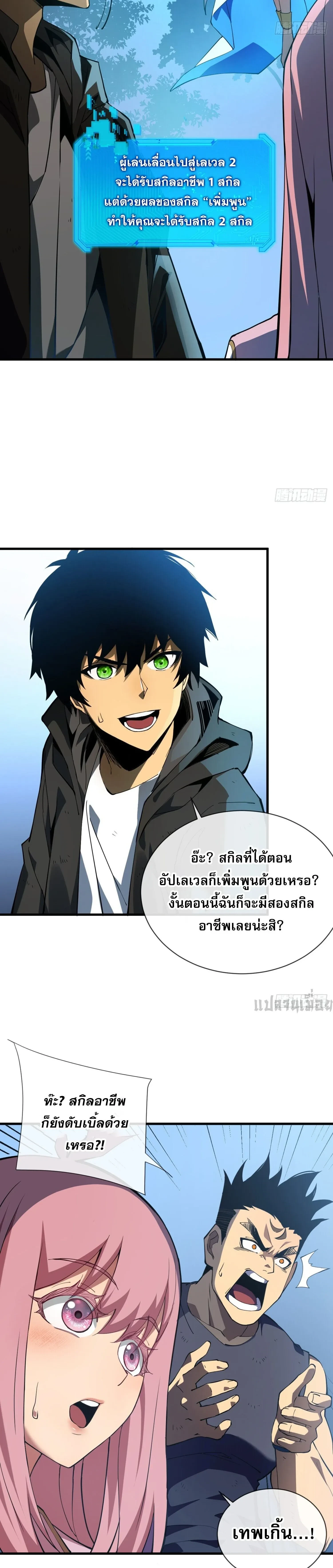 หน้าที่ 7
