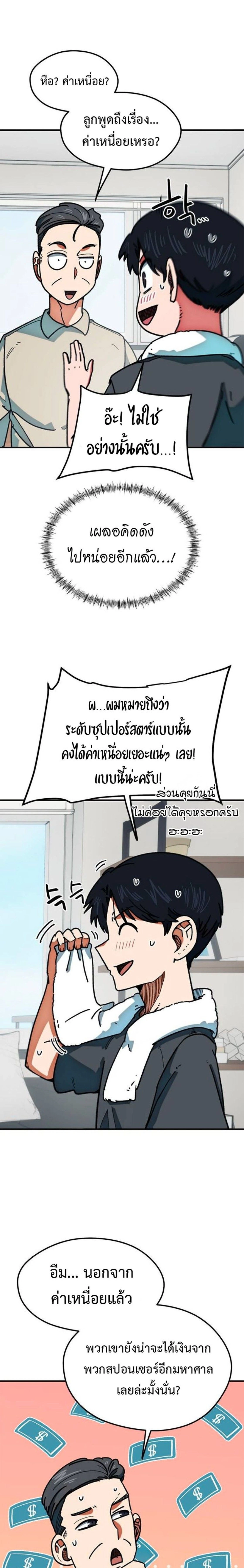 หน้าที่ 23