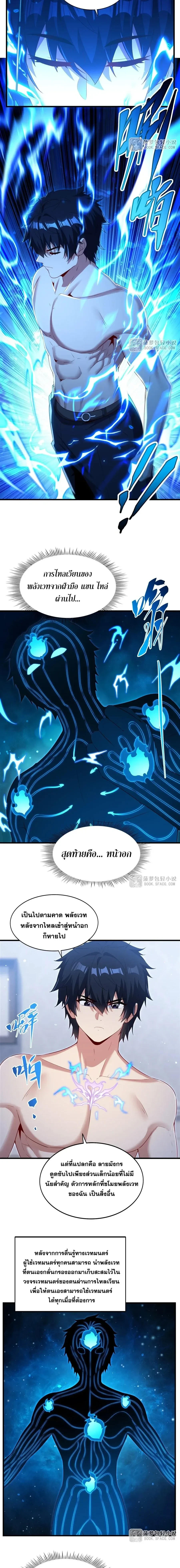 หน้าที่ 2