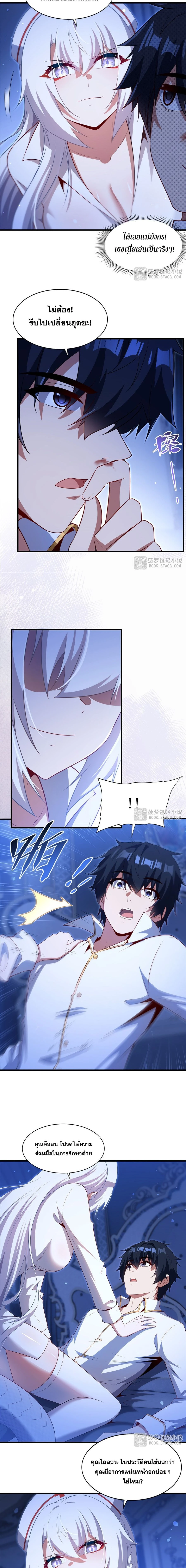 หน้าที่ 8