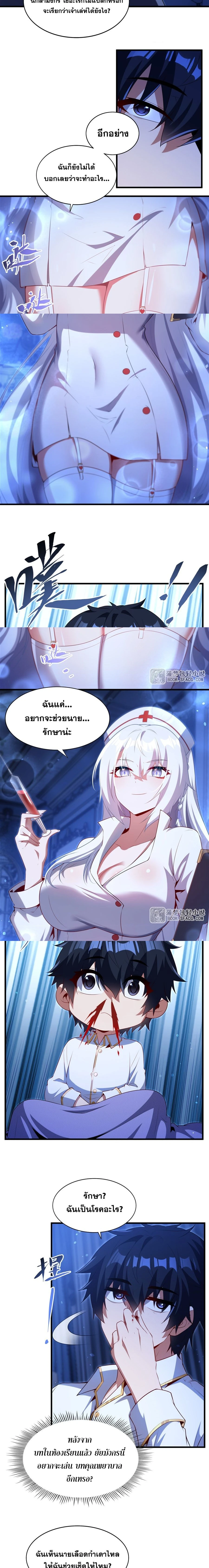 หน้าที่ 7