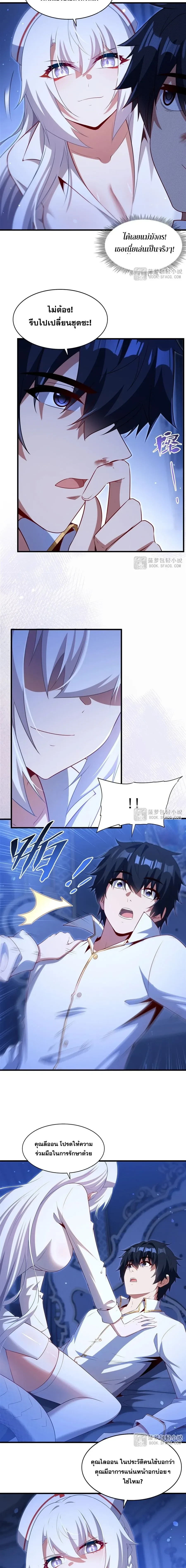 หน้าที่ 8