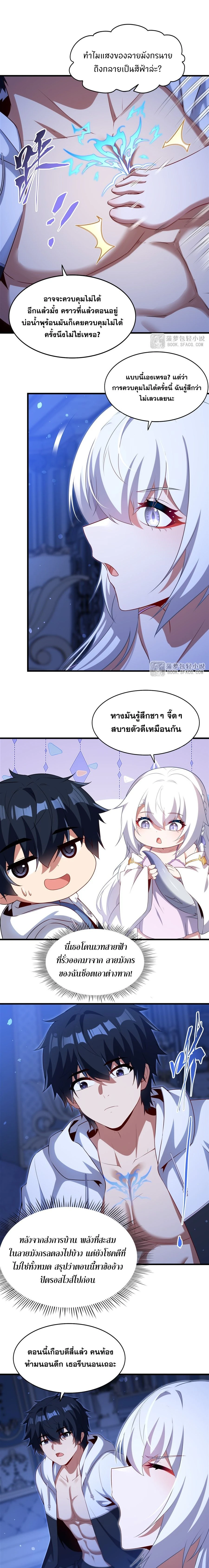 หน้าที่ 8