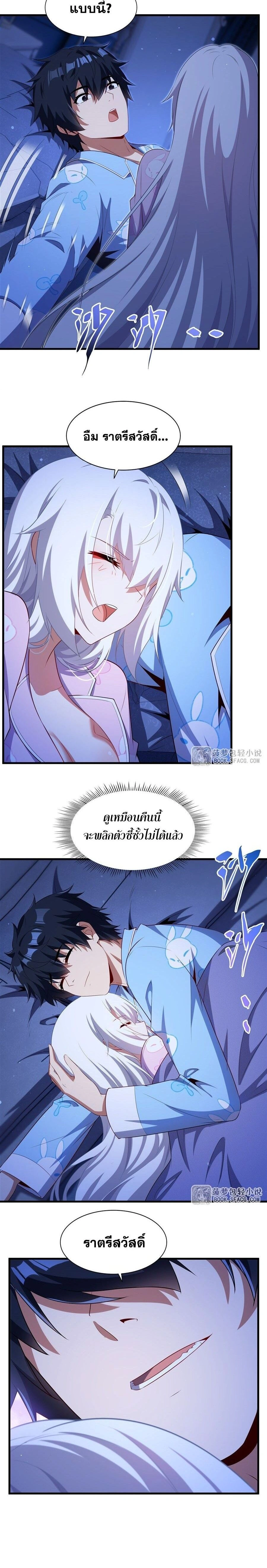 หน้าที่ 8