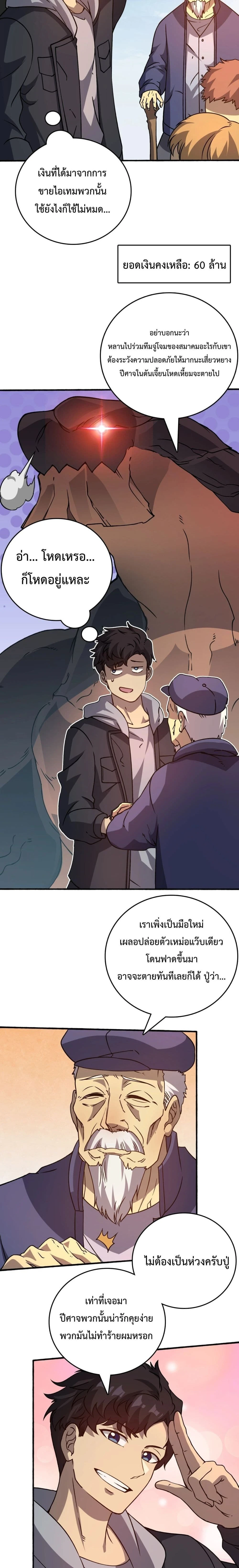 หน้าที่ 4