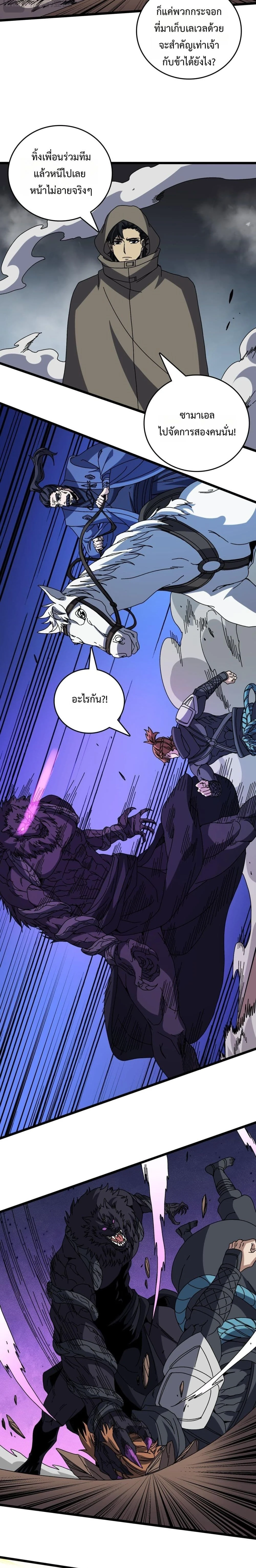 หน้าที่ 8