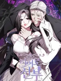 ปกมังงะ Hero's Bride - เมื่อฮีโร่ตกเป็นของวายร้าย