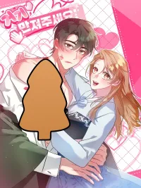 ปกมังงะ Touch Me There! - นวดจุด ให้เปลี่ยวใจ