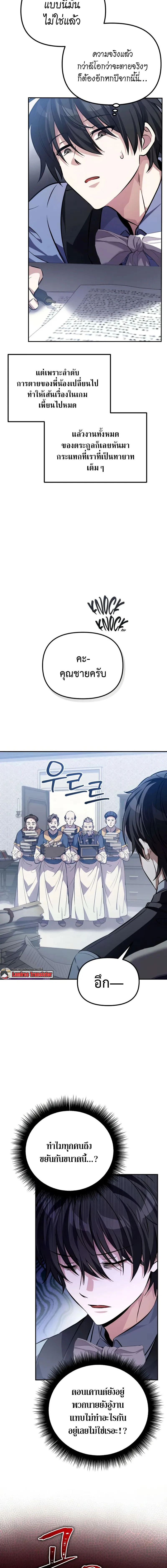 หน้าที่ 7
