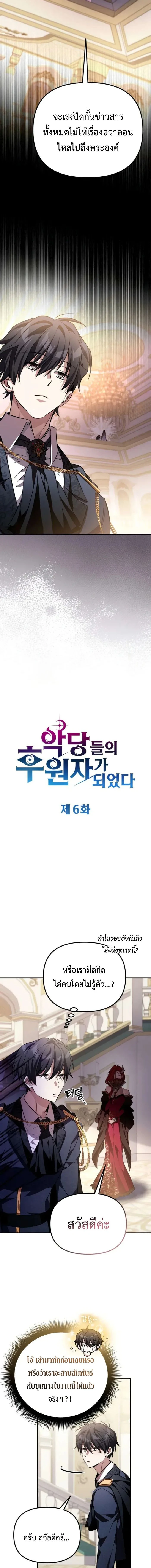 หน้าที่ 6