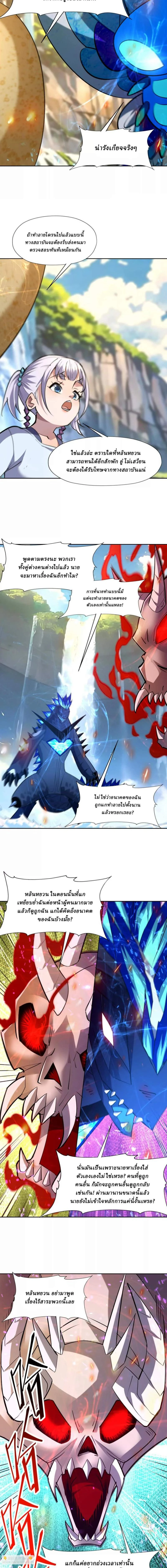 หน้าที่ 8