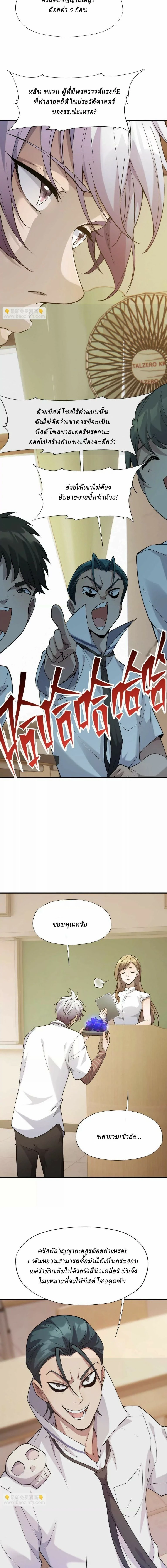 หน้าที่ 7