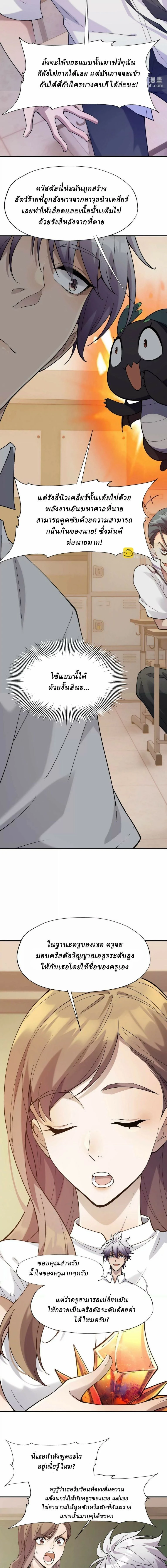 หน้าที่ 8