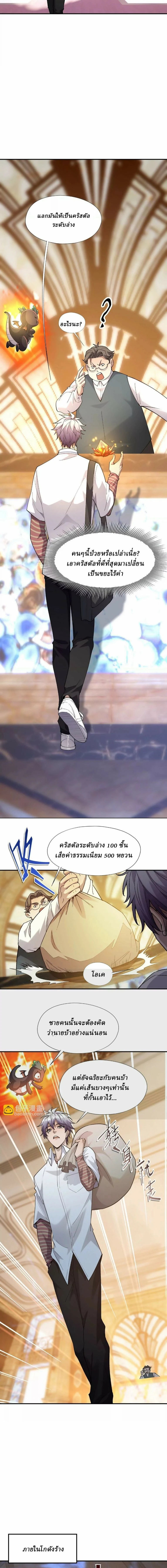 หน้าที่ 6