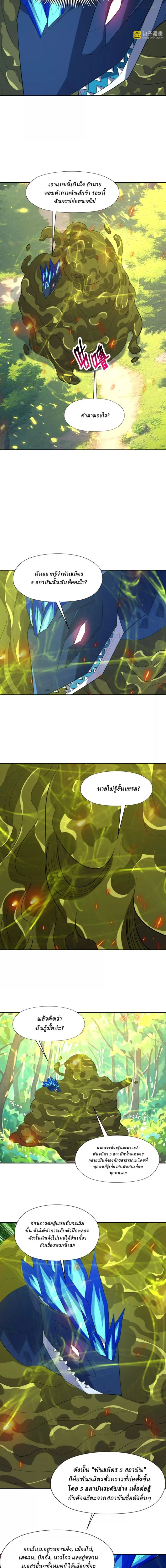 หน้าที่ 6