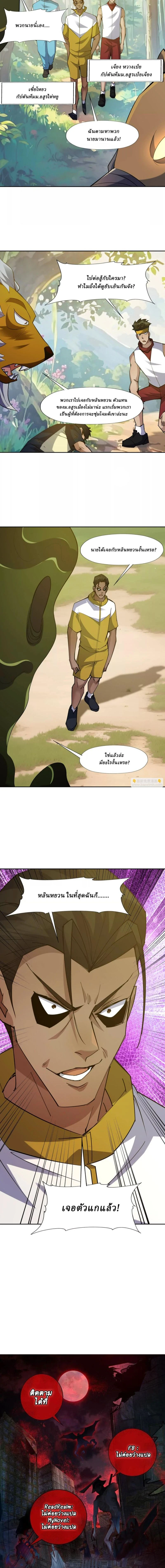 หน้าที่ 8