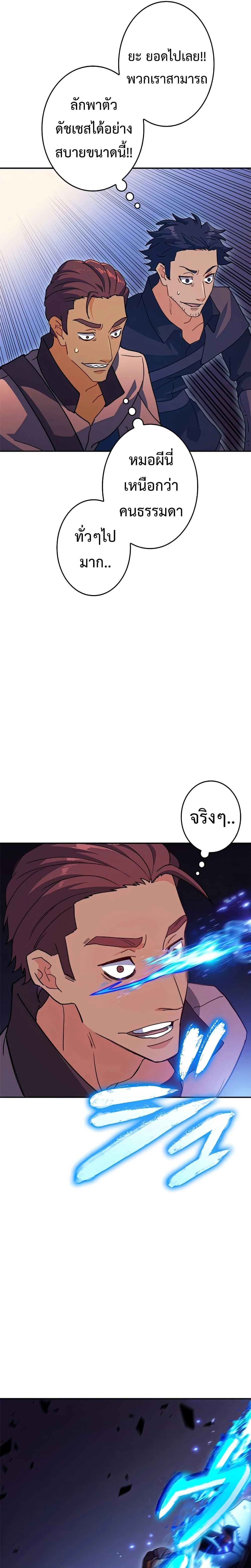 หน้าที่ 29