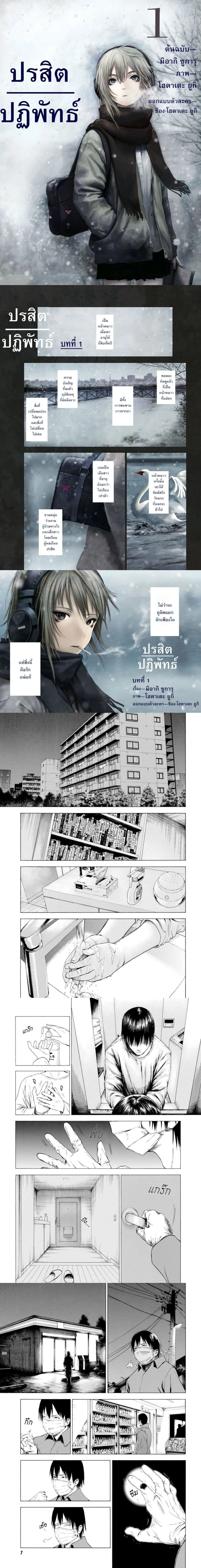 หน้าที่ 1