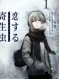 ปกมังงะ Parasite in Love - รักติดเชื้อ