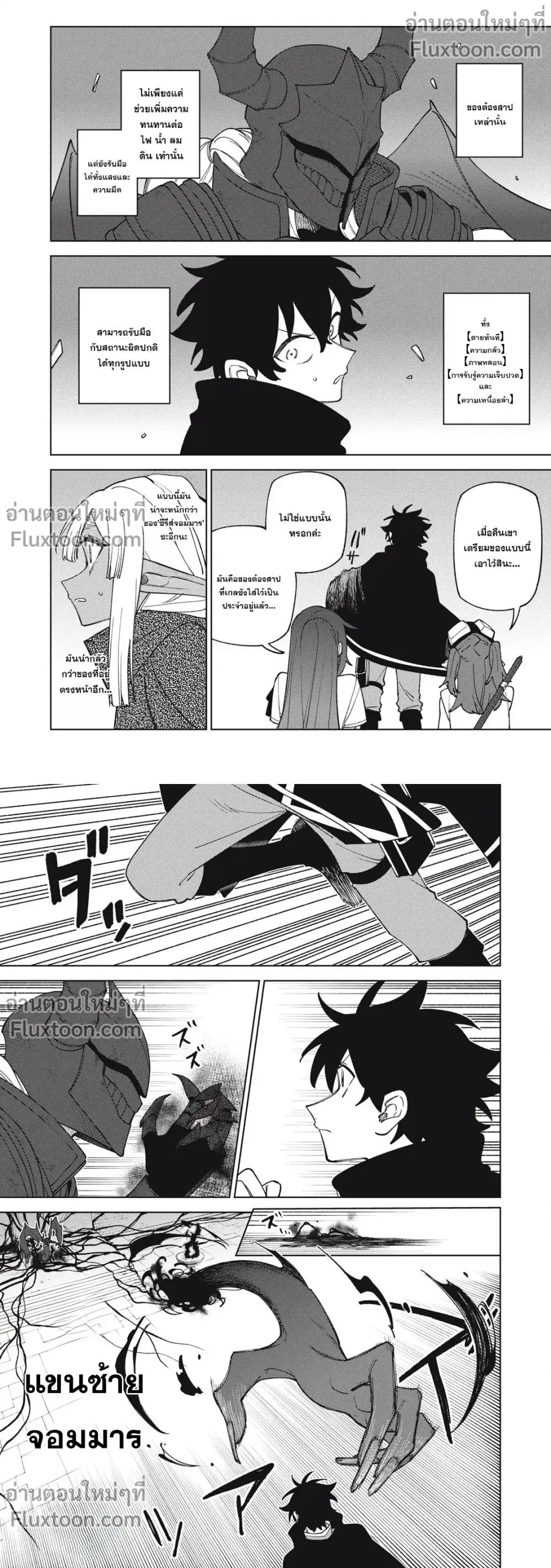 หน้าที่ 4