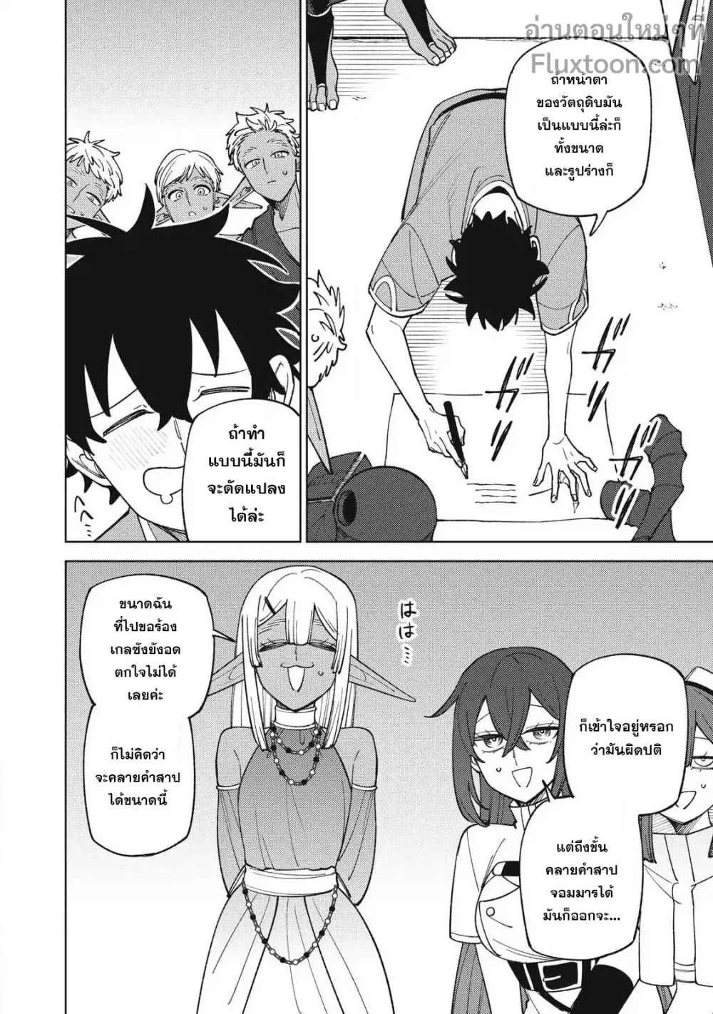 หน้าที่ 4