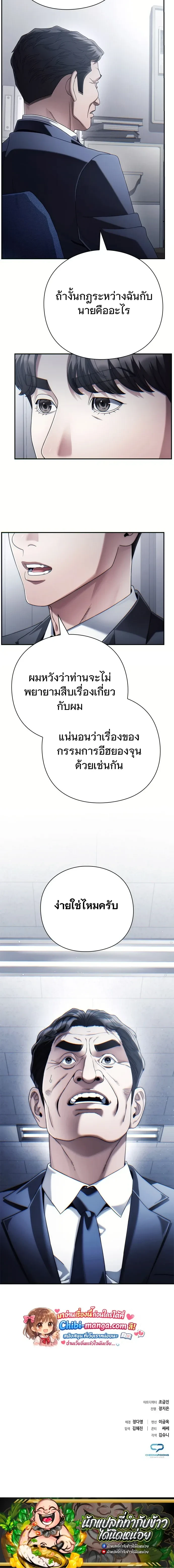 หน้าที่ 23