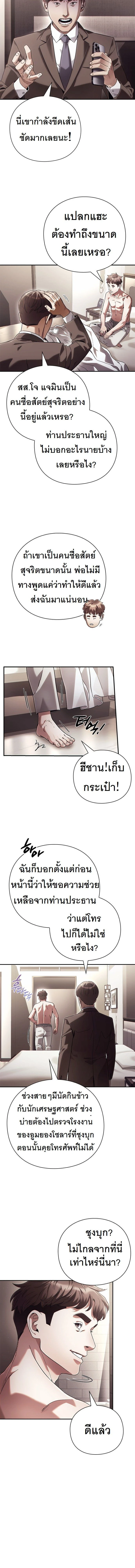 หน้าที่ 10