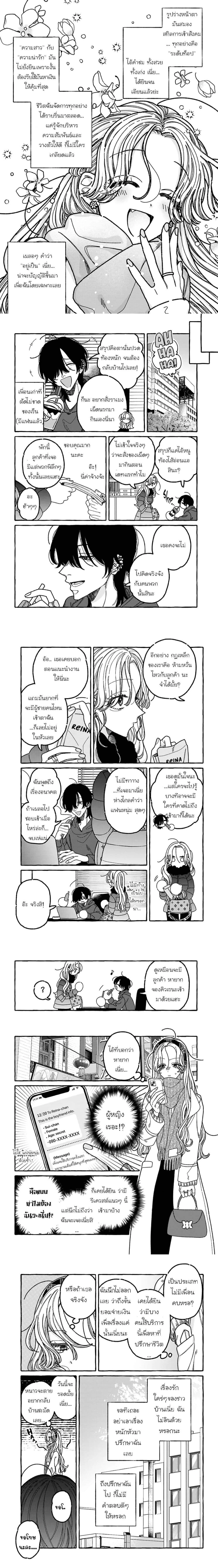 หน้าที่ 2